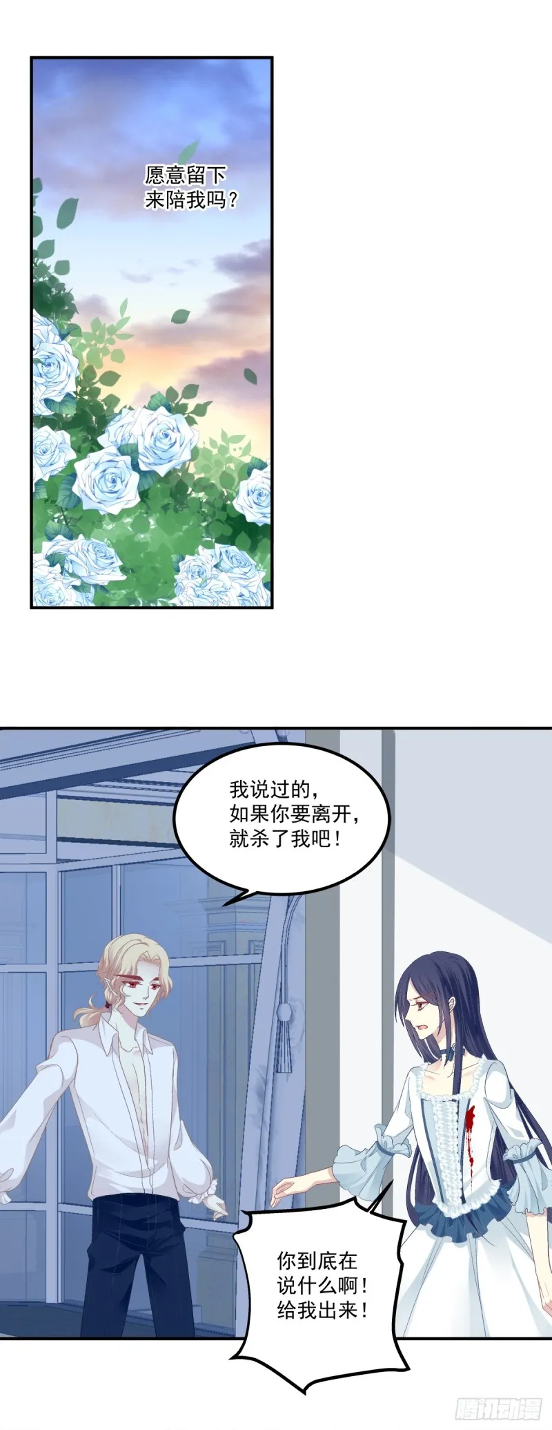 凌，我爱你！ 第21页