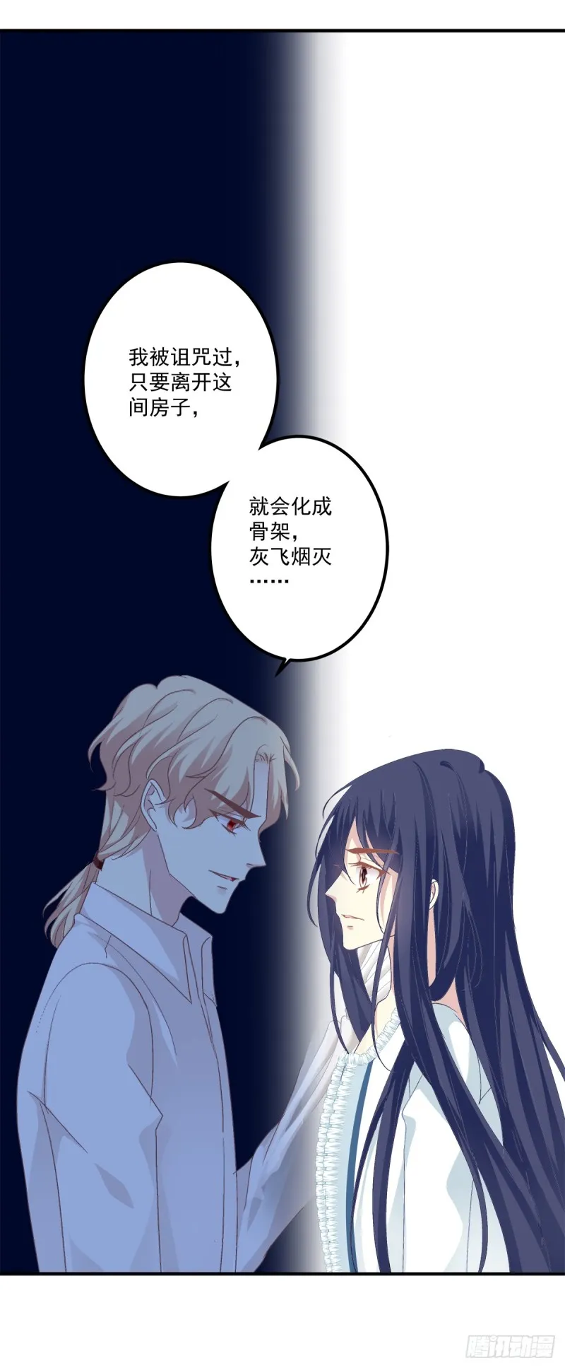 凌，我爱你！ 第24页