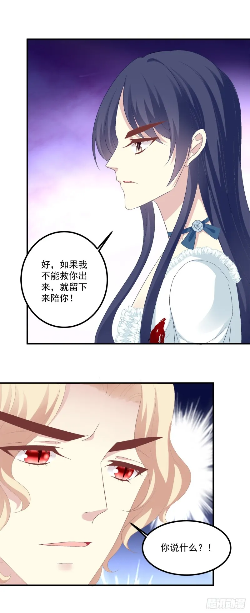 凌，我爱你！ 第27页