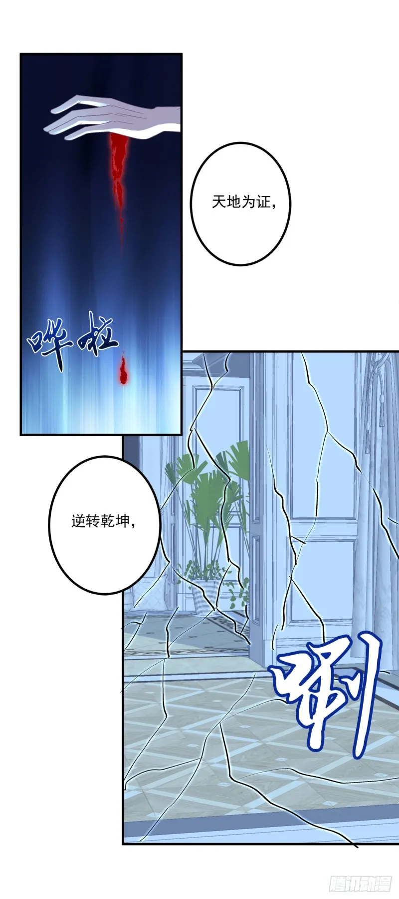凌，我爱你！ 第28页