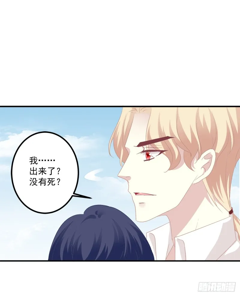 凌，我爱你！ 第33页