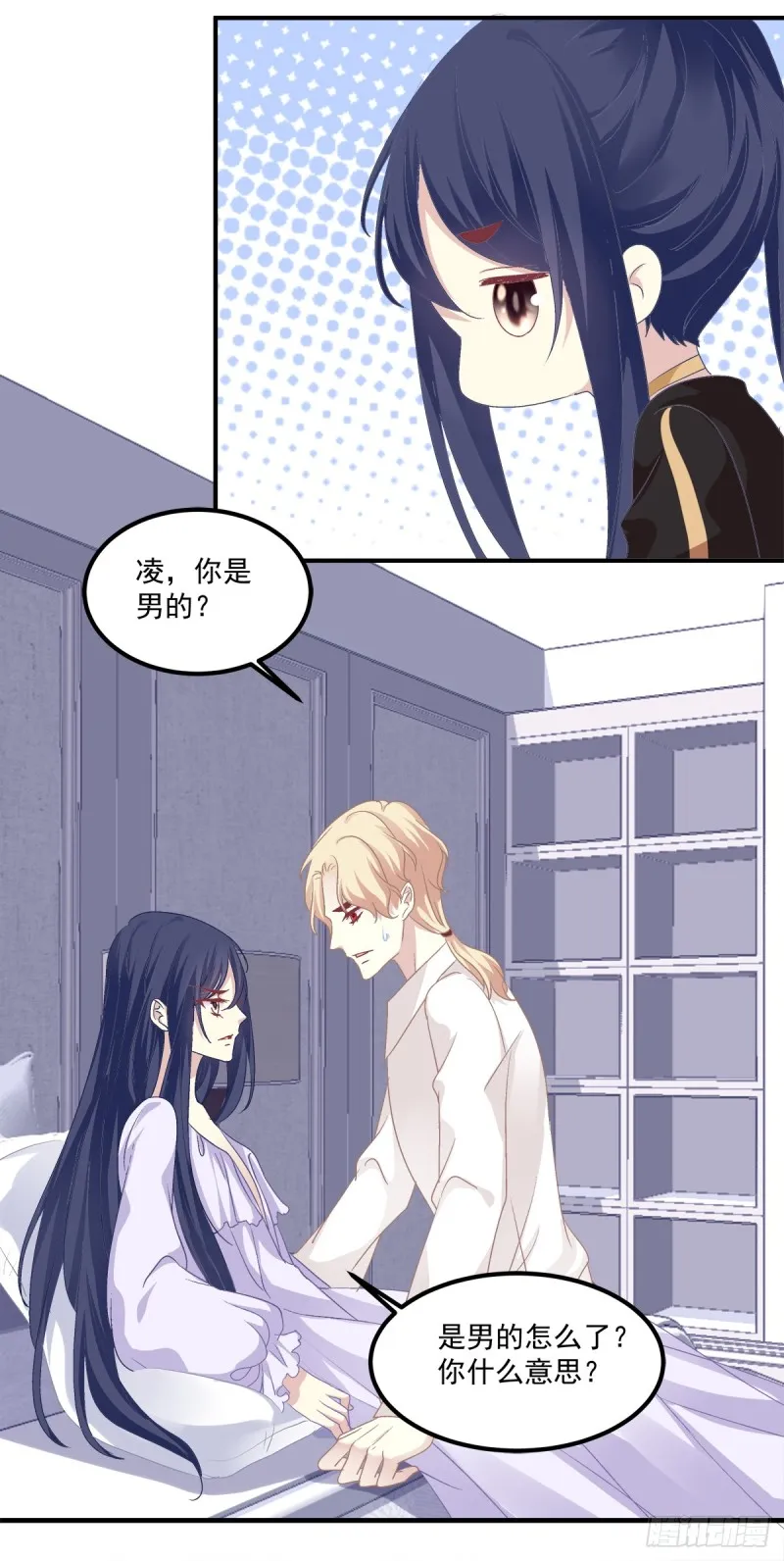 凌，我爱你！ 第37页