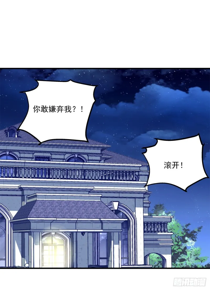 凌，我爱你！ 第38页