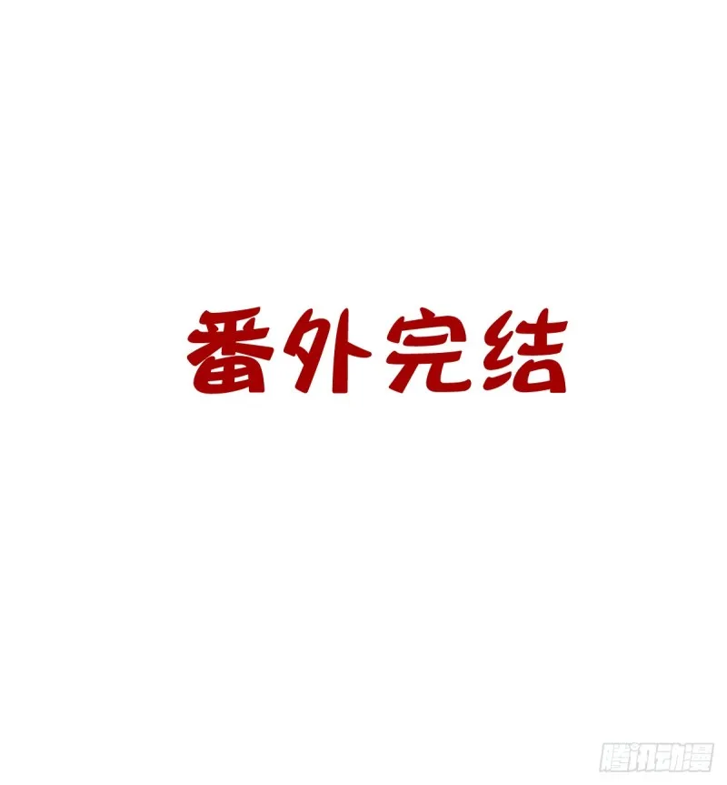 凌，我爱你！ 第39页