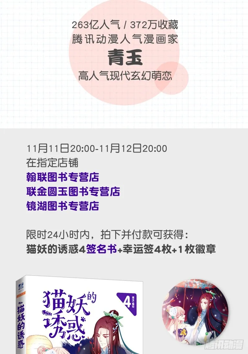 凌，我爱你！ 第41页