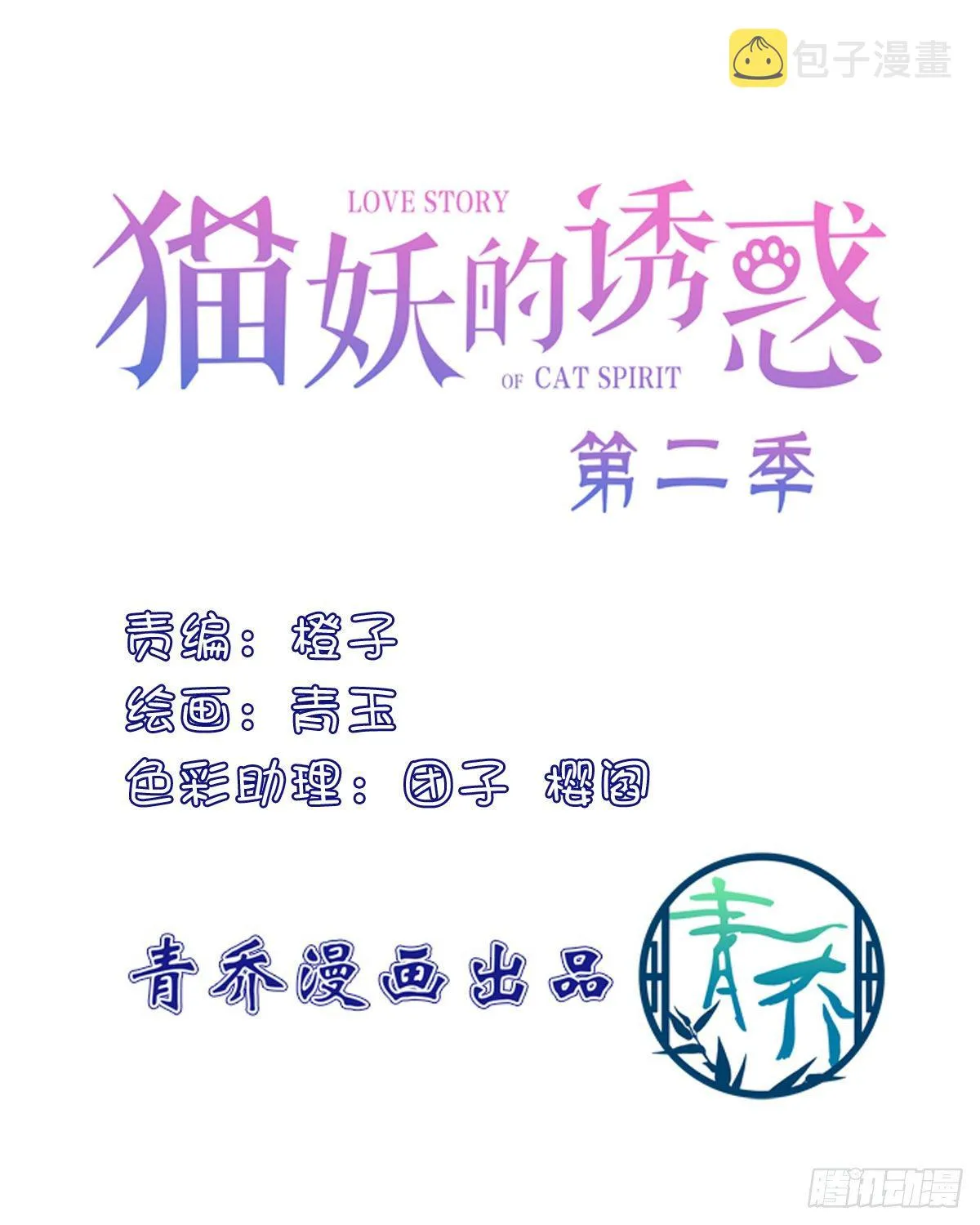 听说你喜欢我妈？！ 第2页