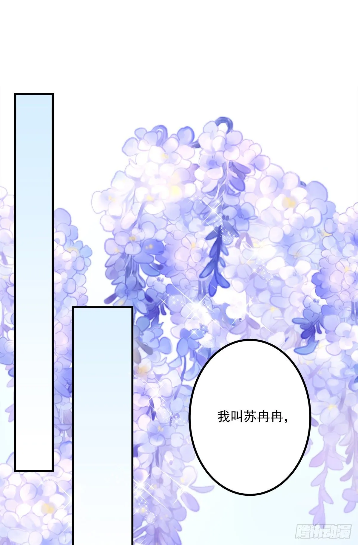 听说你喜欢我妈？！ 第3页