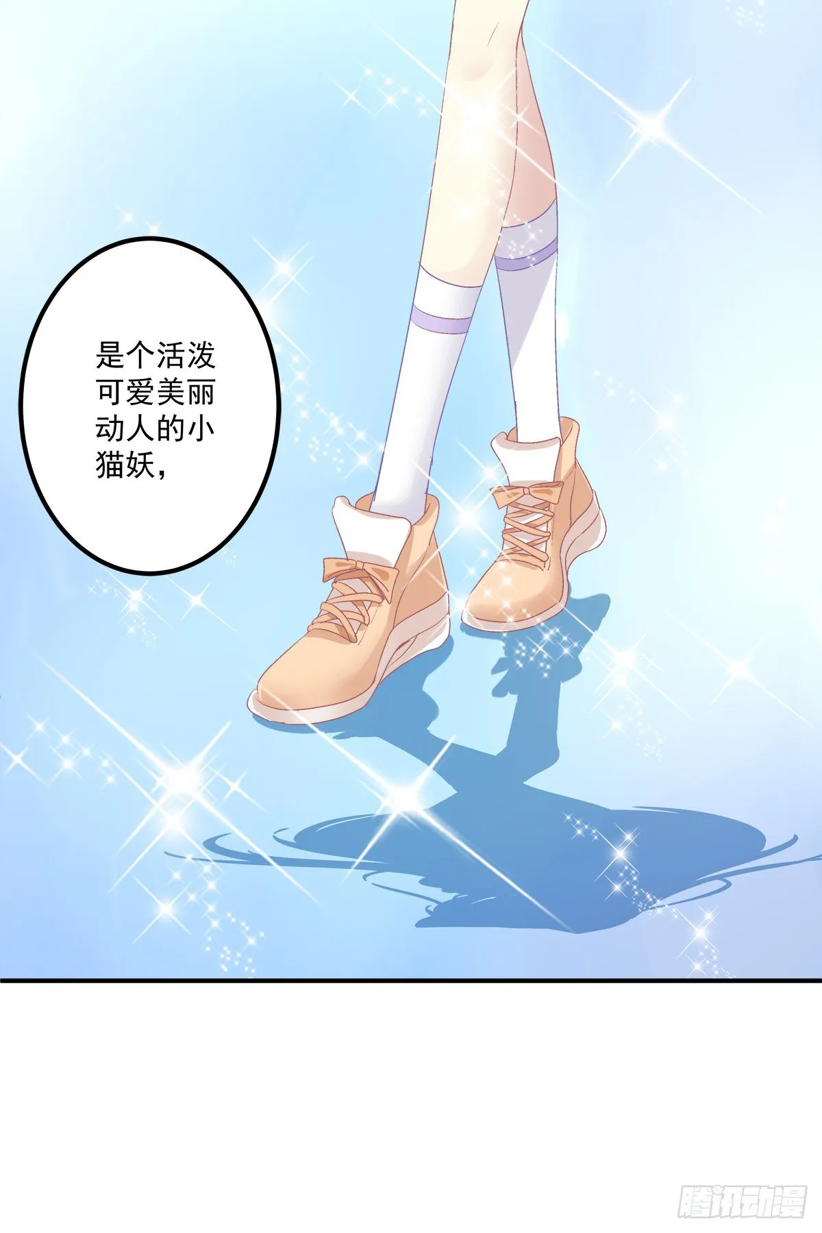 听说你喜欢我妈？！ 第5页