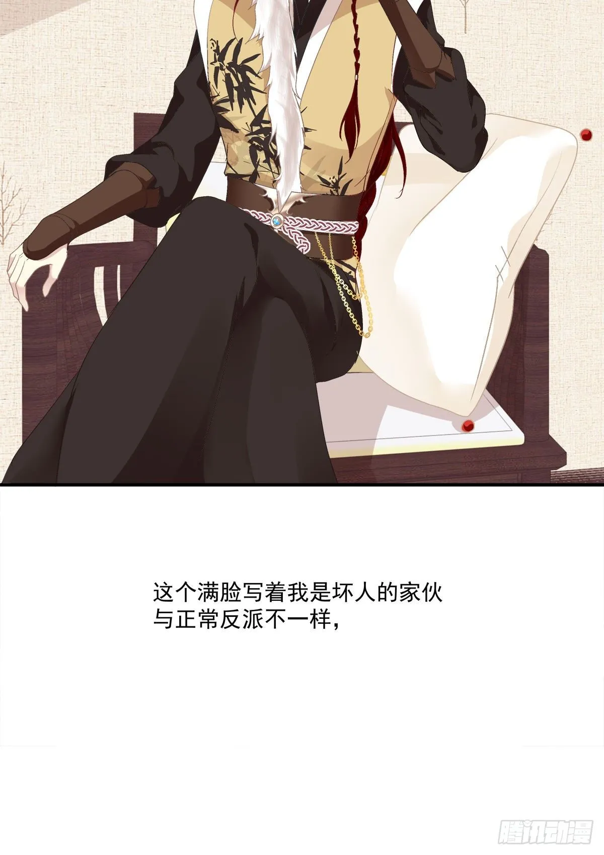 听说你喜欢我妈？！ 第9页