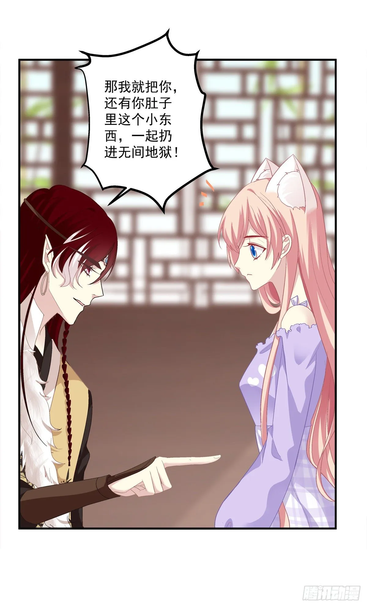 听说你喜欢我妈？！ 第14页