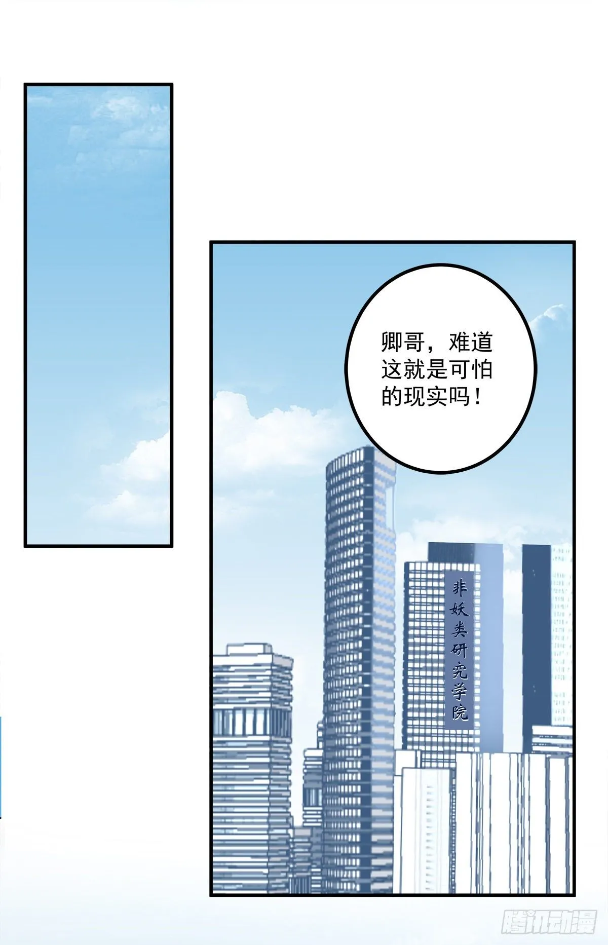 听说你喜欢我妈？！ 第16页