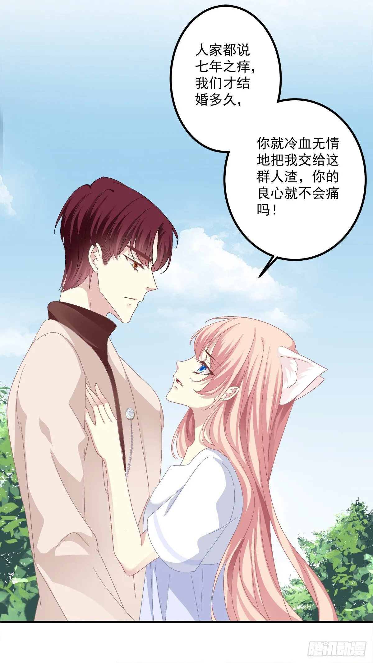 听说你喜欢我妈？！ 第17页