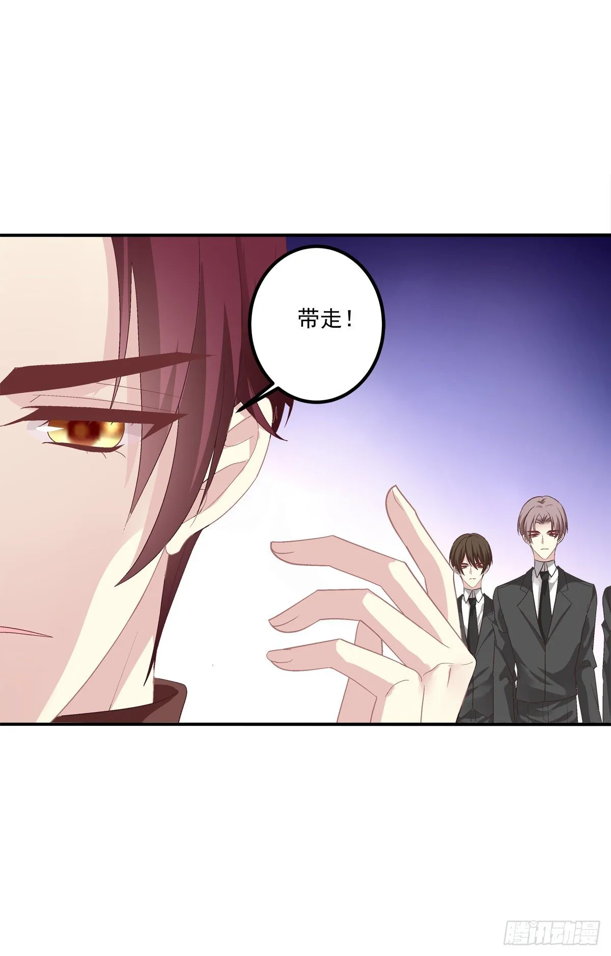 听说你喜欢我妈？！ 第20页