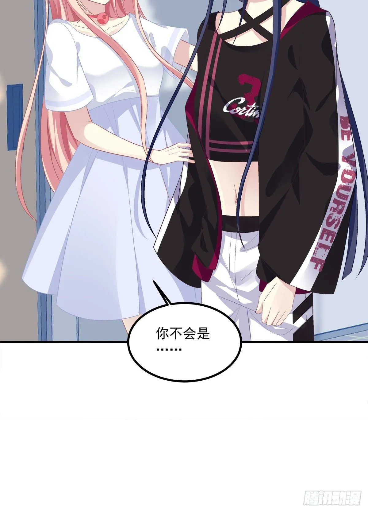 听说你喜欢我妈？！ 第27页