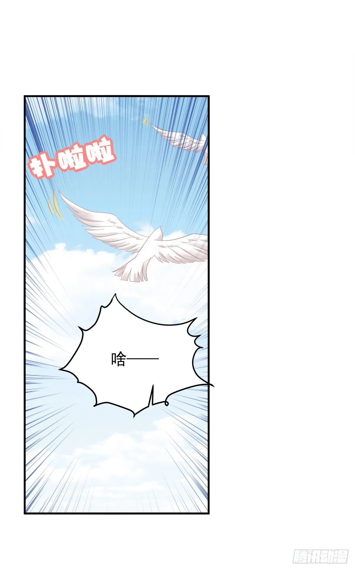 听说你喜欢我妈？！ 第29页