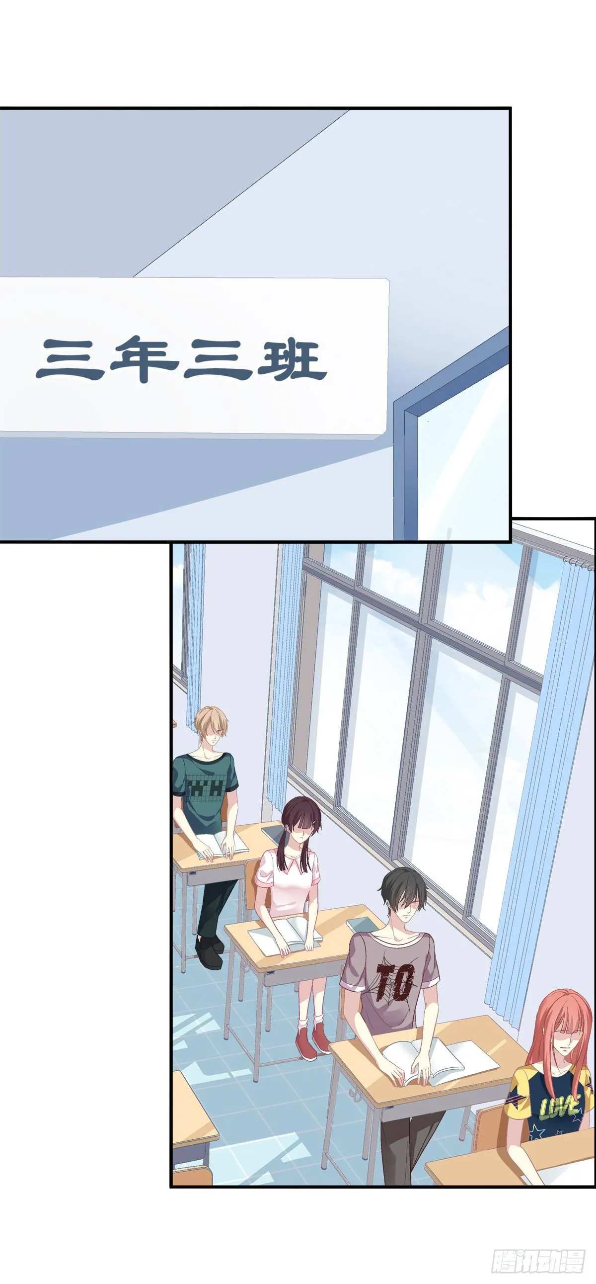 听说你喜欢我妈？！ 第30页