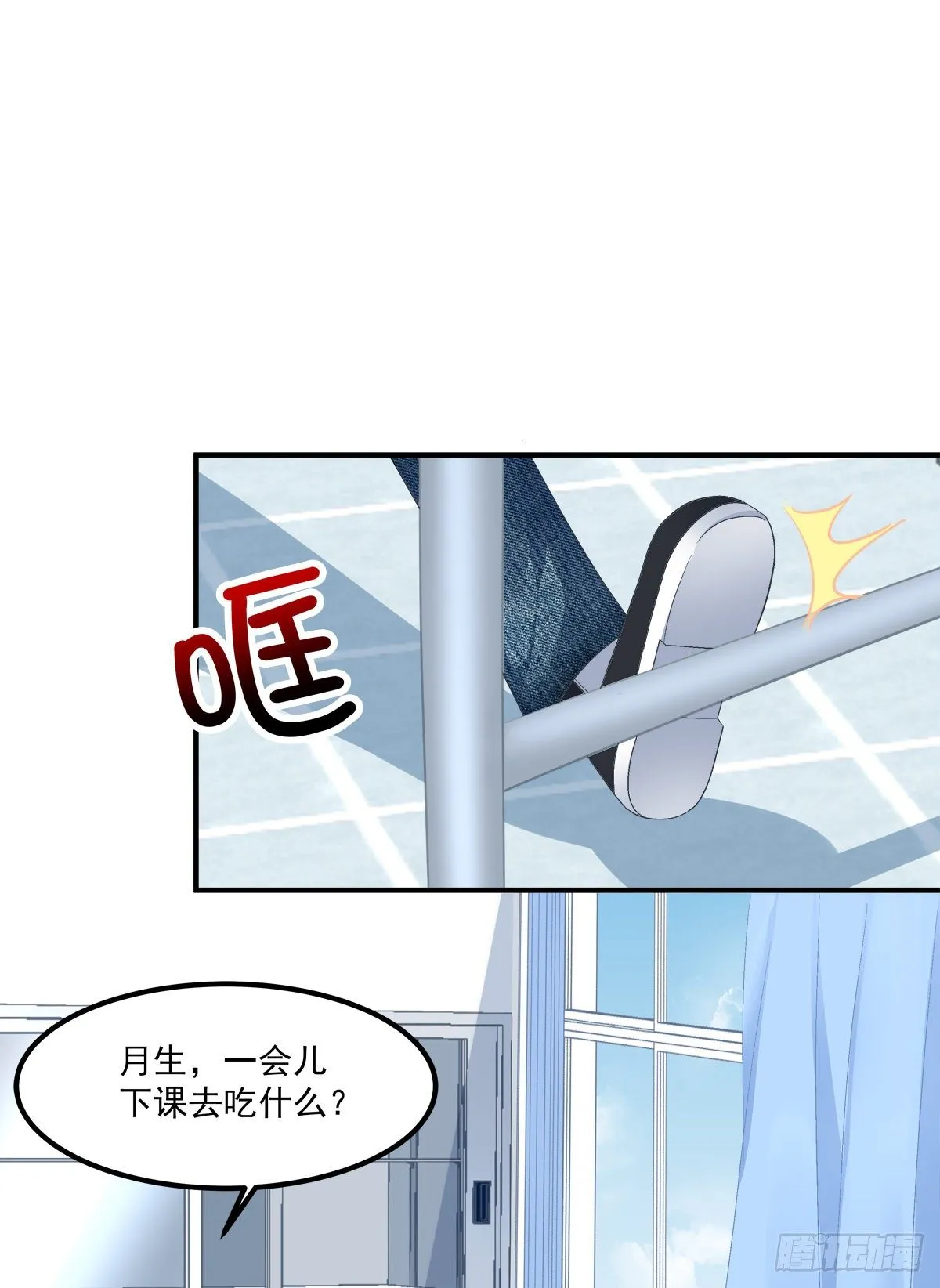 听说你喜欢我妈？！ 第33页