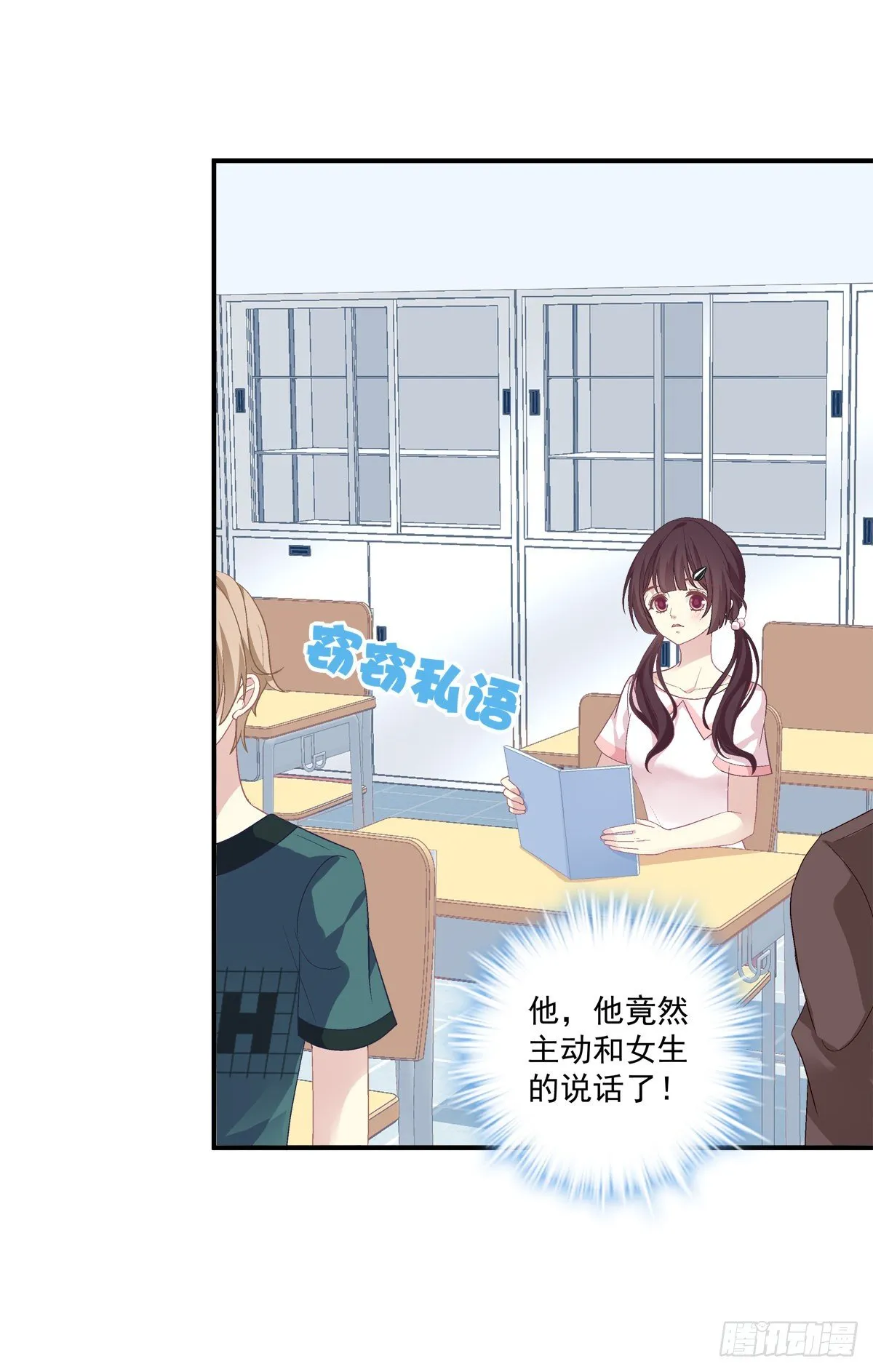 听说你喜欢我妈？！ 第39页