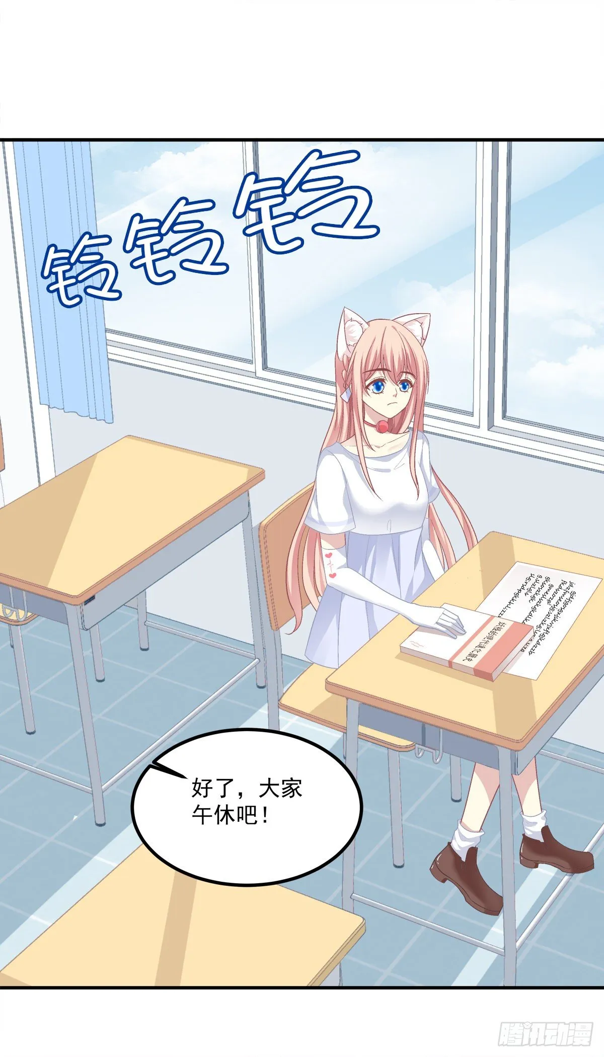听说你喜欢我妈？！ 第41页