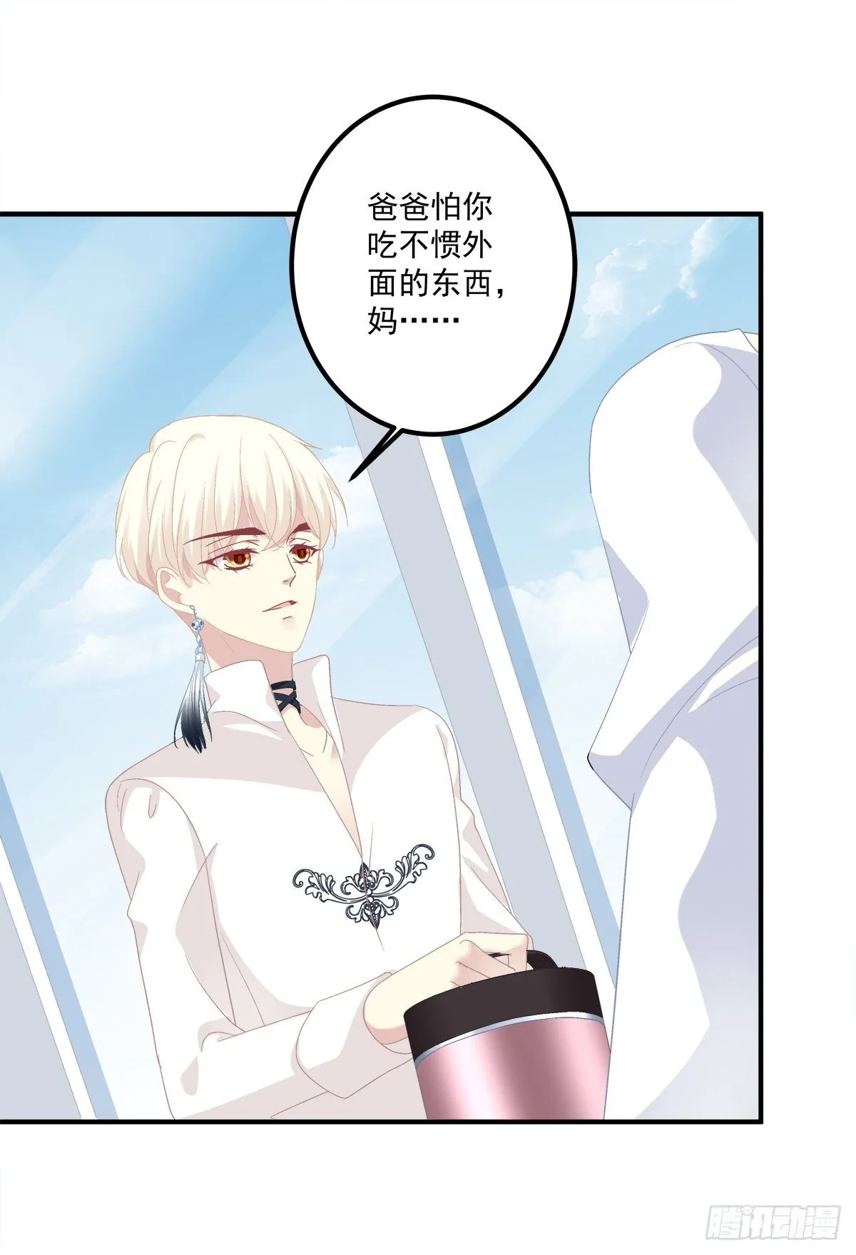 听说你喜欢我妈？！ 第42页