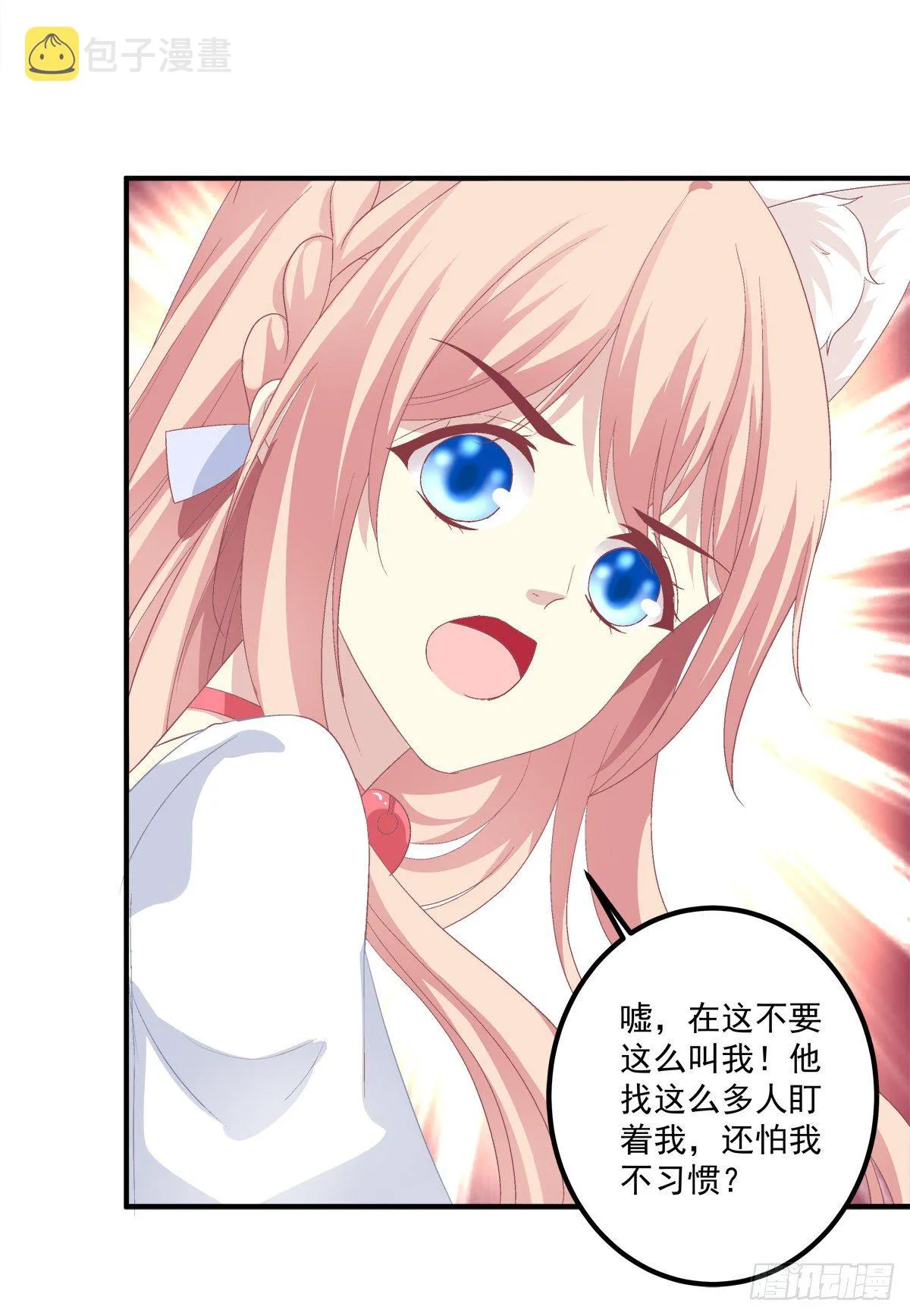 听说你喜欢我妈？！ 第43页
