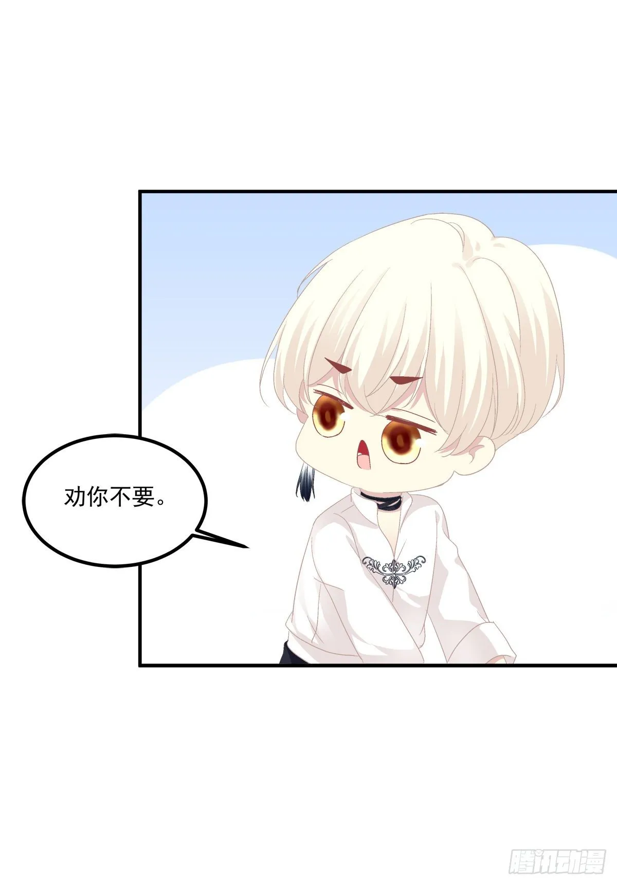 听说你喜欢我妈？！ 第46页