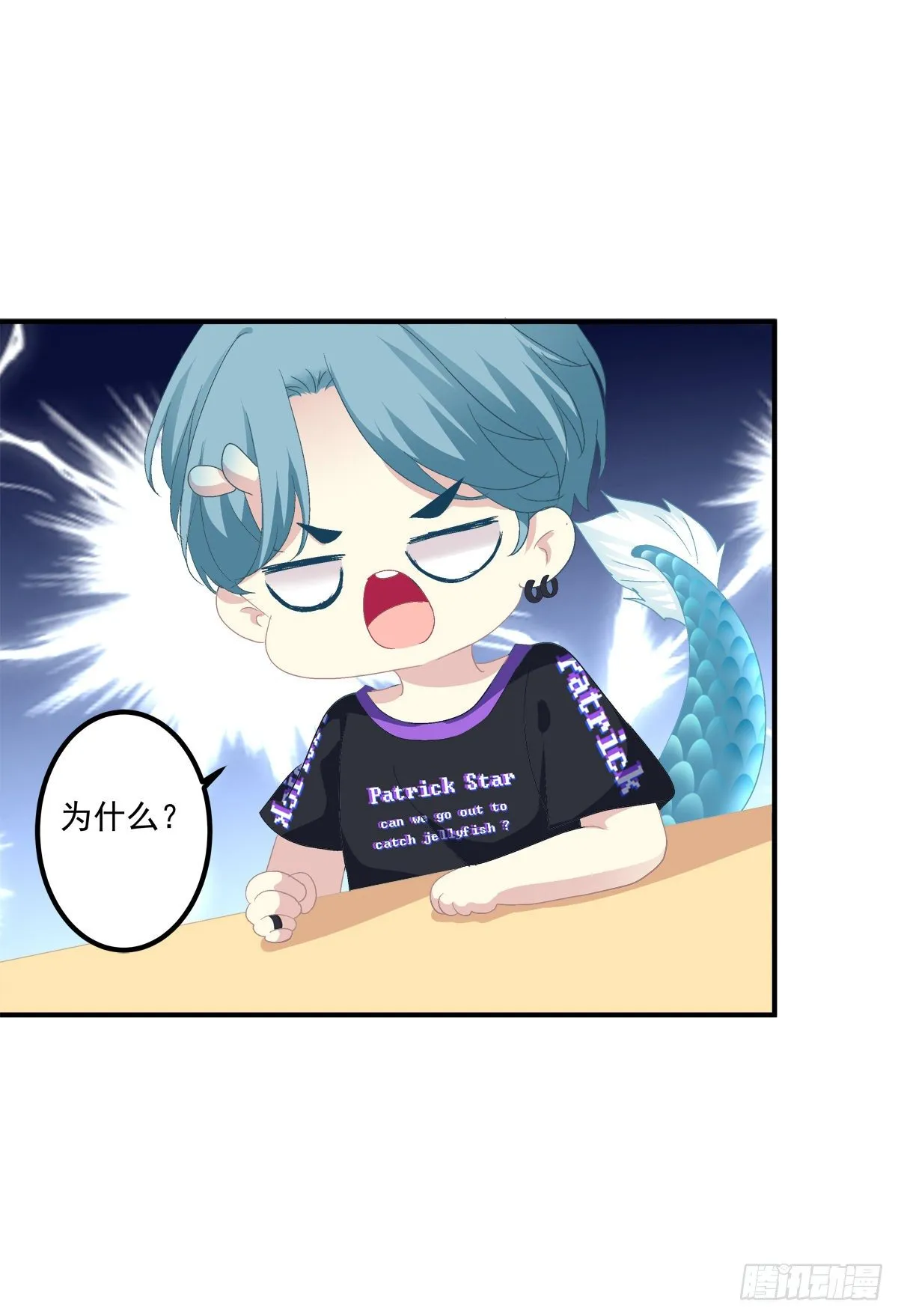 听说你喜欢我妈？！ 第47页