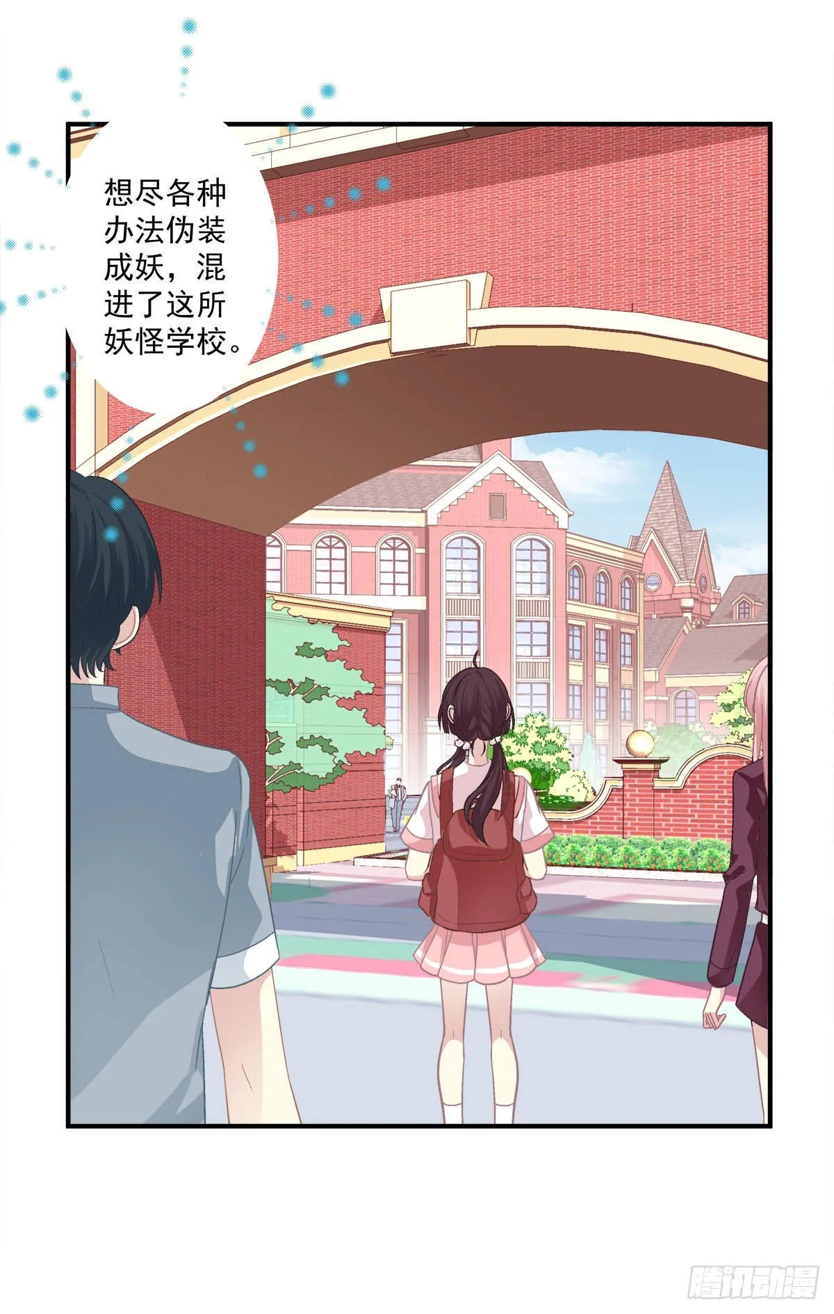 啊，我的白月光！ 第8页
