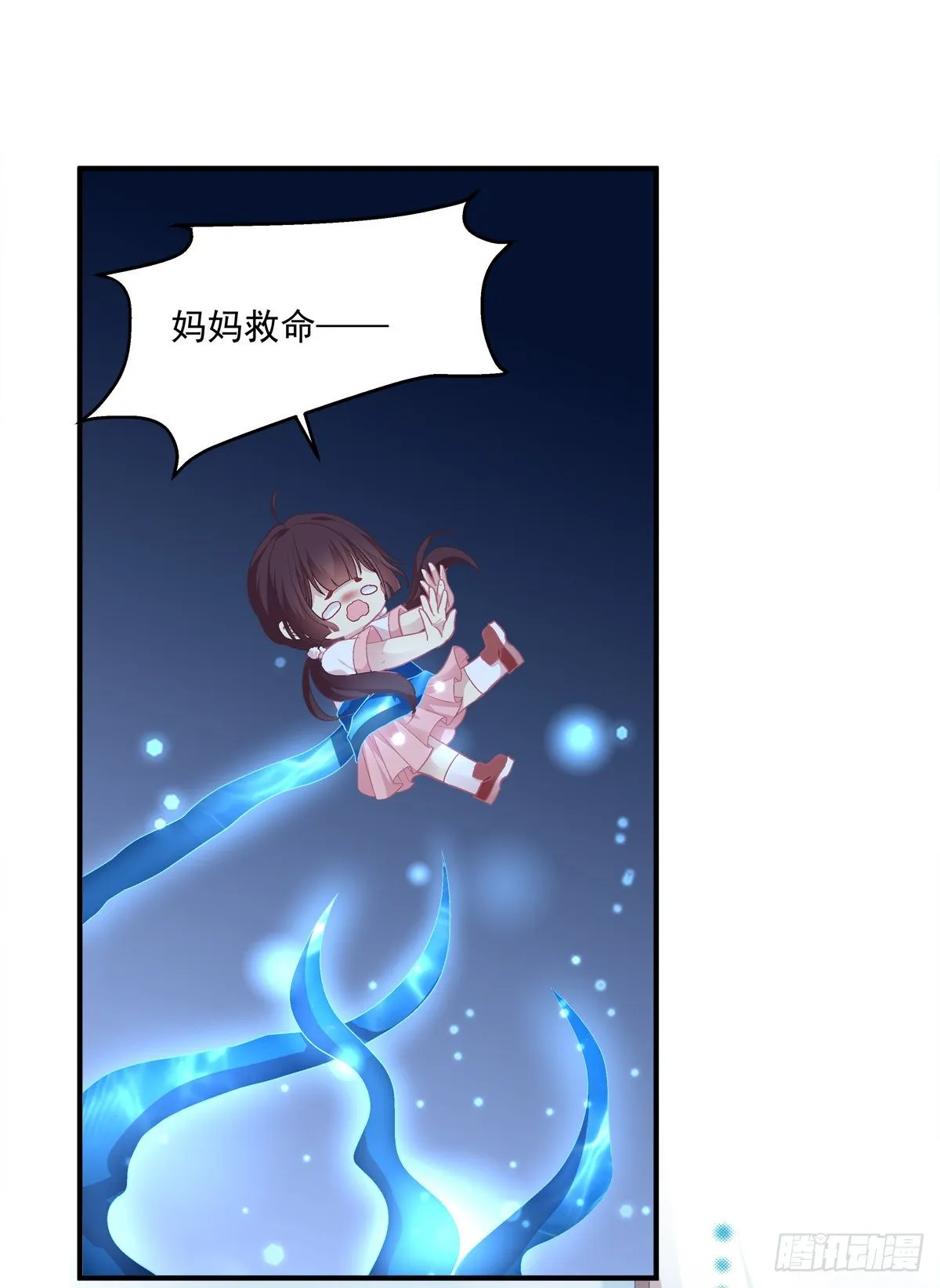 啊，我的白月光！ 第12页