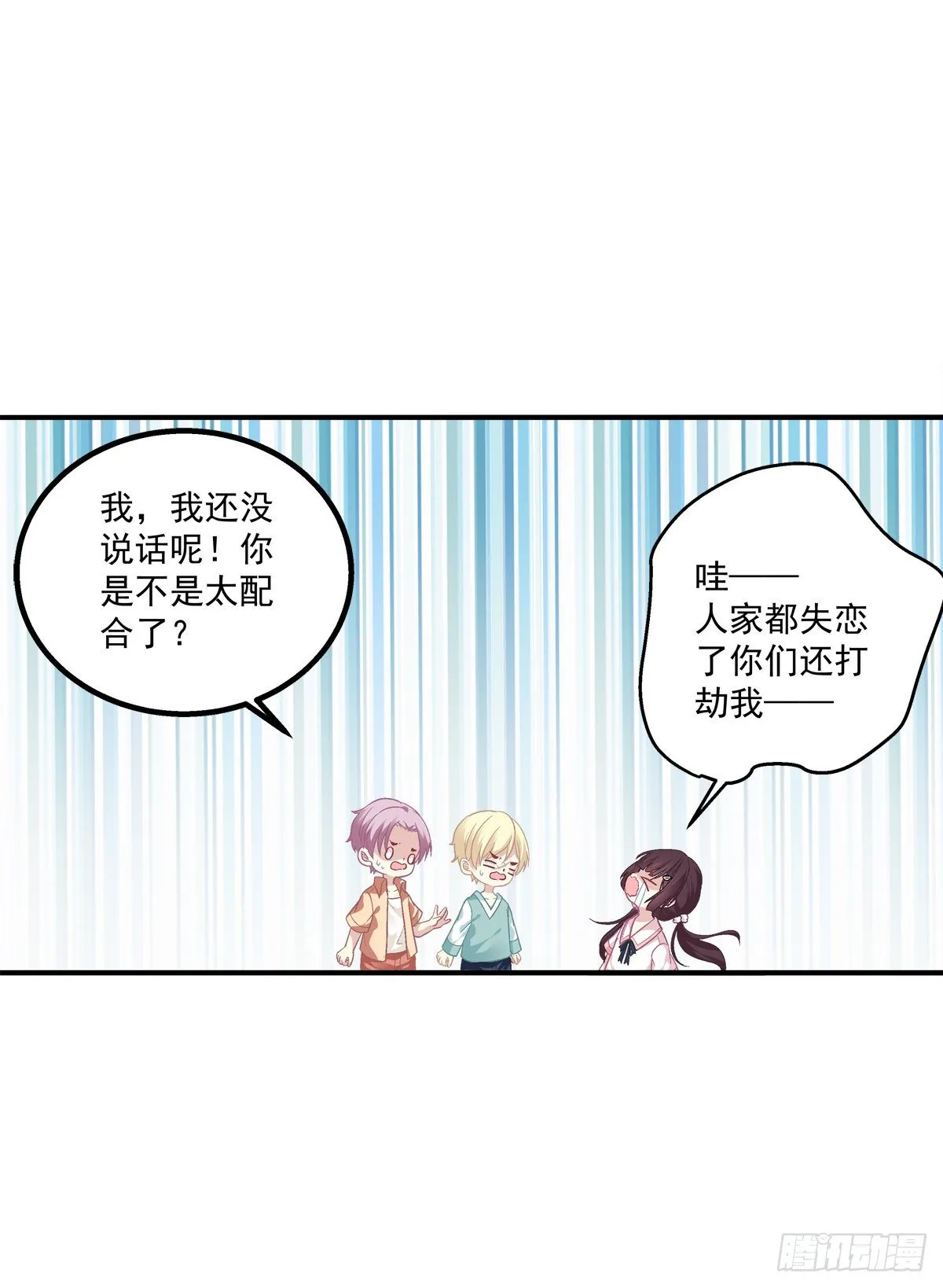 啊，我的白月光！ 第36页