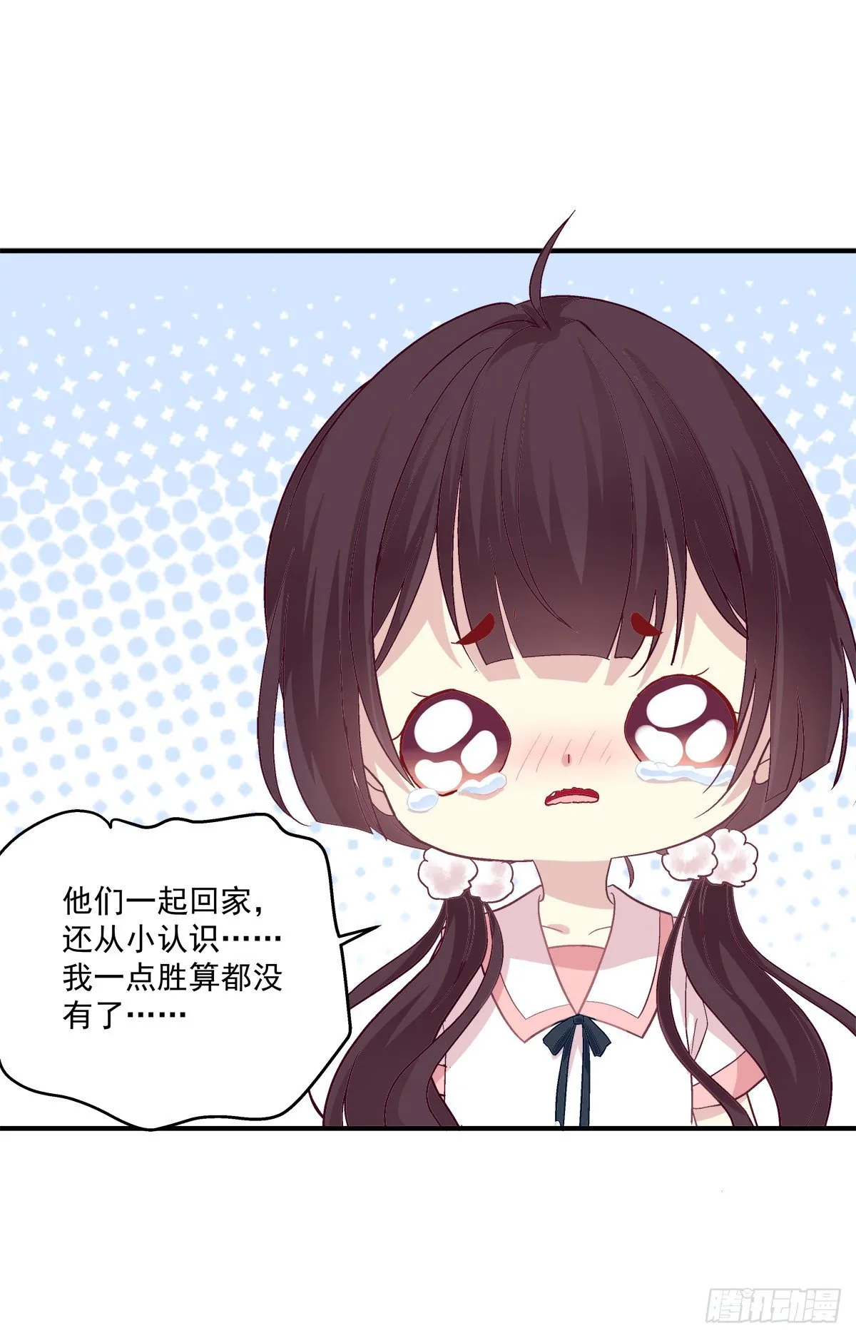 啊，我的白月光！ 第52页