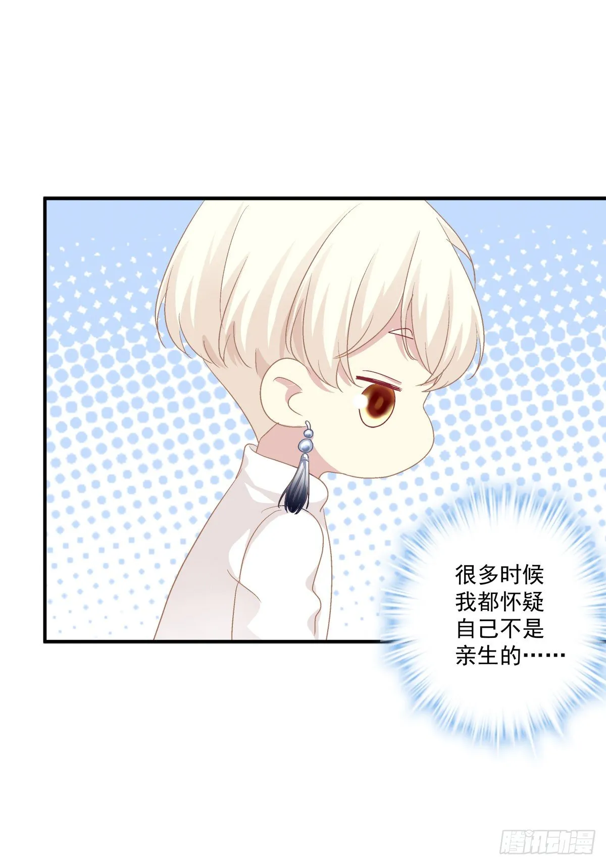 猫和凤凰虐狗啦！ 第13页