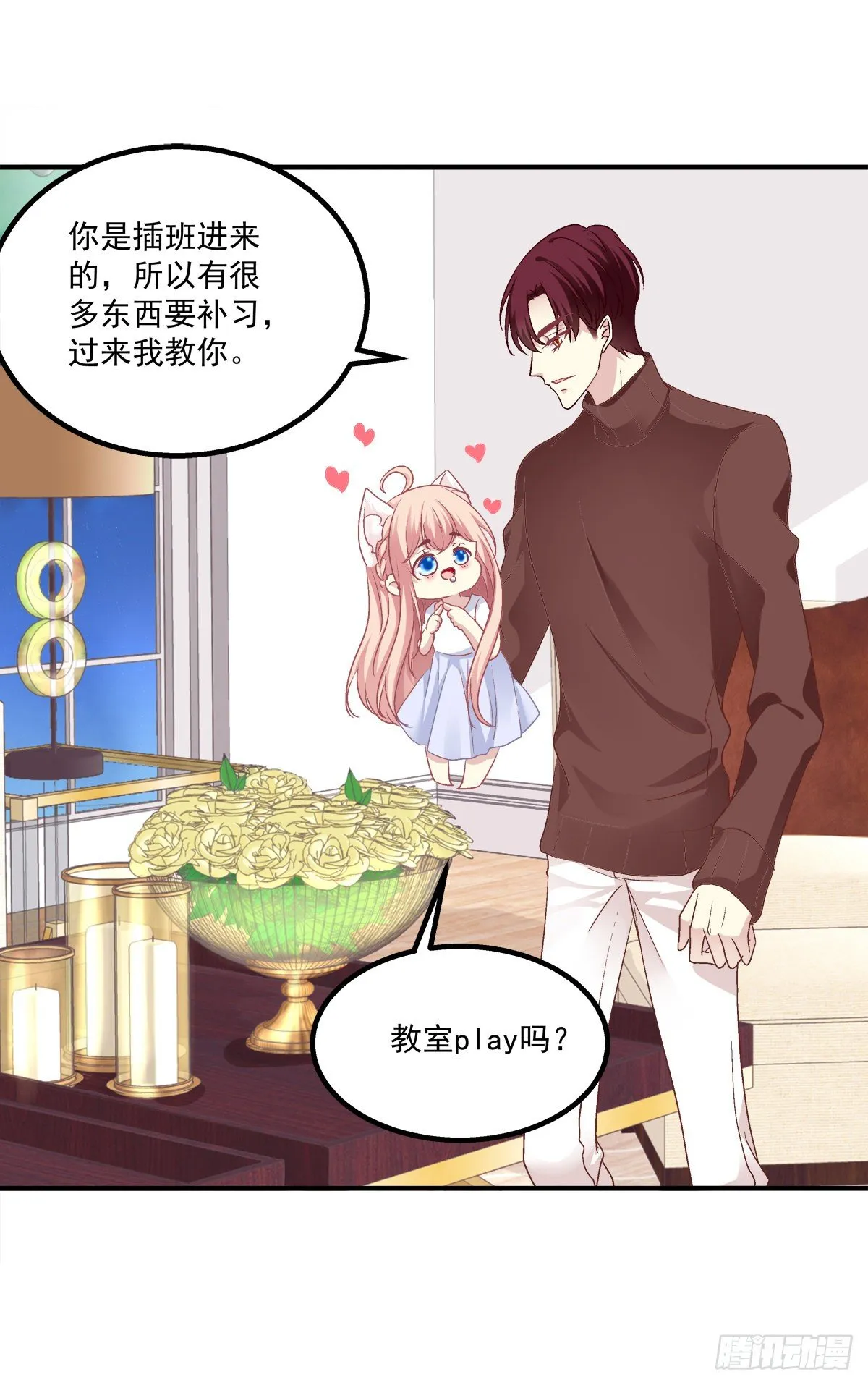 猫和凤凰虐狗啦！ 第14页