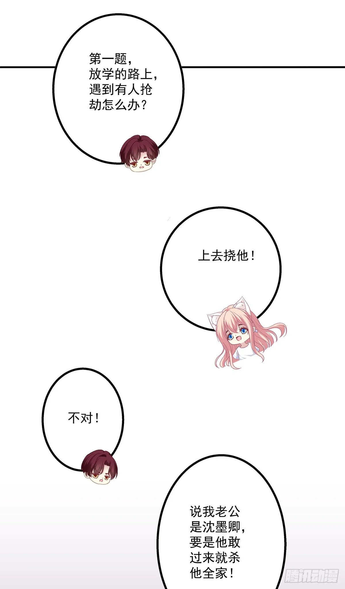 猫和凤凰虐狗啦！ 第17页