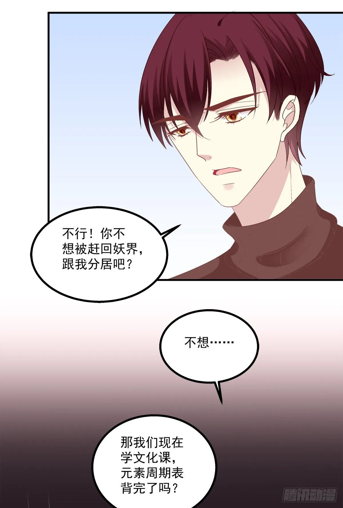猫和凤凰虐狗啦！ 第21页