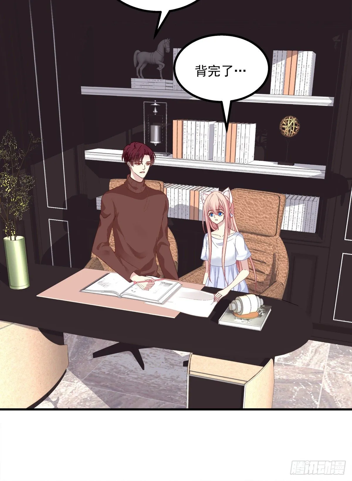 猫和凤凰虐狗啦！ 第22页