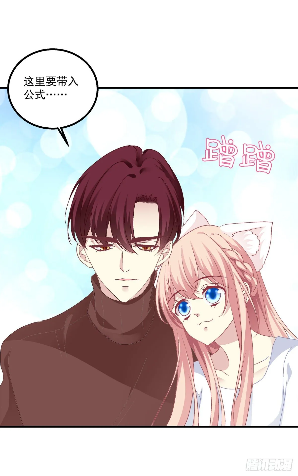 猫和凤凰虐狗啦！ 第24页