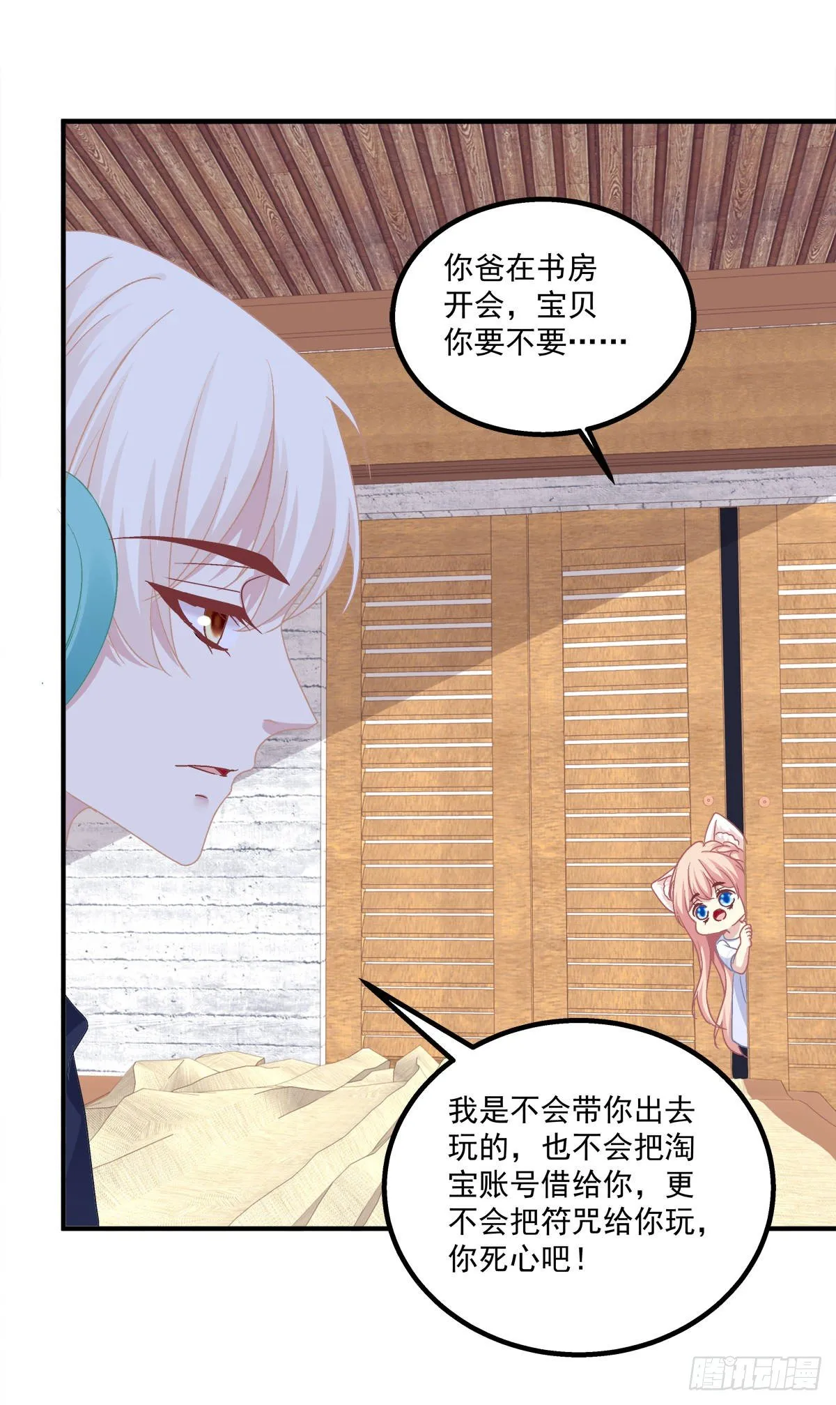 猫和凤凰虐狗啦！ 第30页
