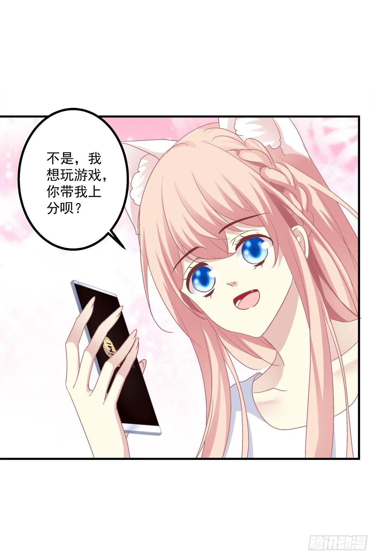 猫和凤凰虐狗啦！ 第31页