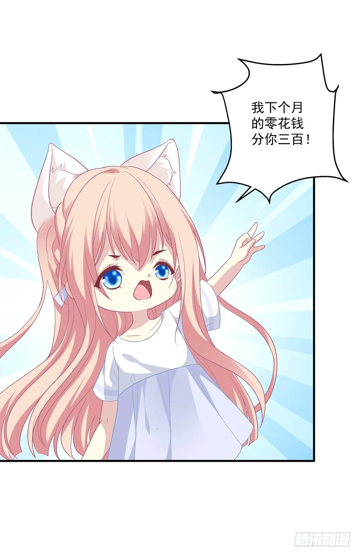 猫和凤凰虐狗啦！ 第34页
