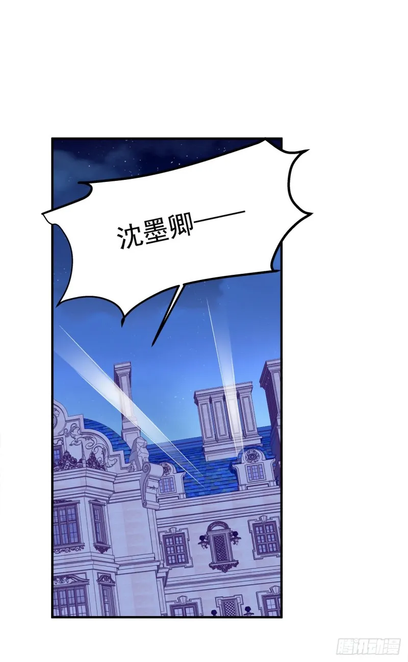 我只要你一个小妖精！ 第6页
