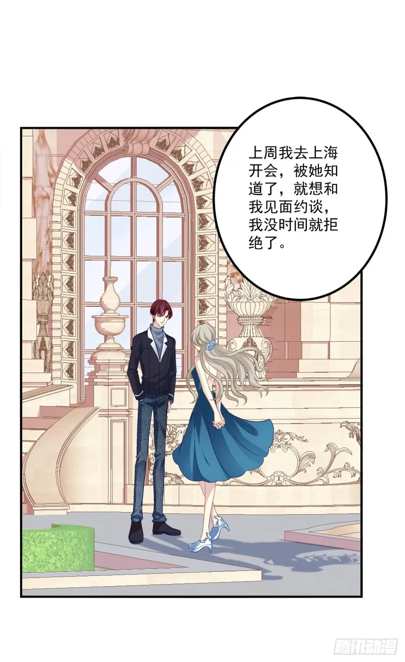 我只要你一个小妖精！ 第18页