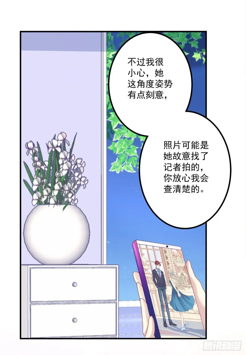 我只要你一个小妖精！ 第22页