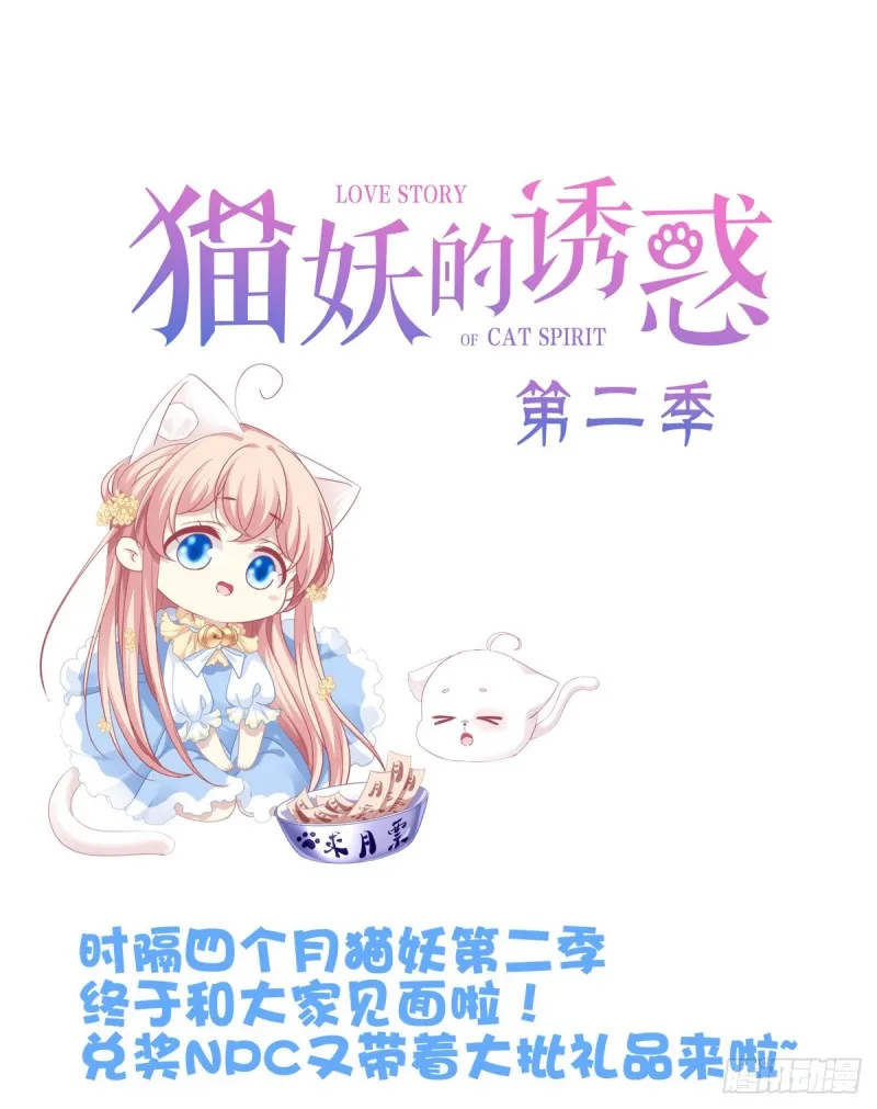 我只要你一个小妖精！ 第45页