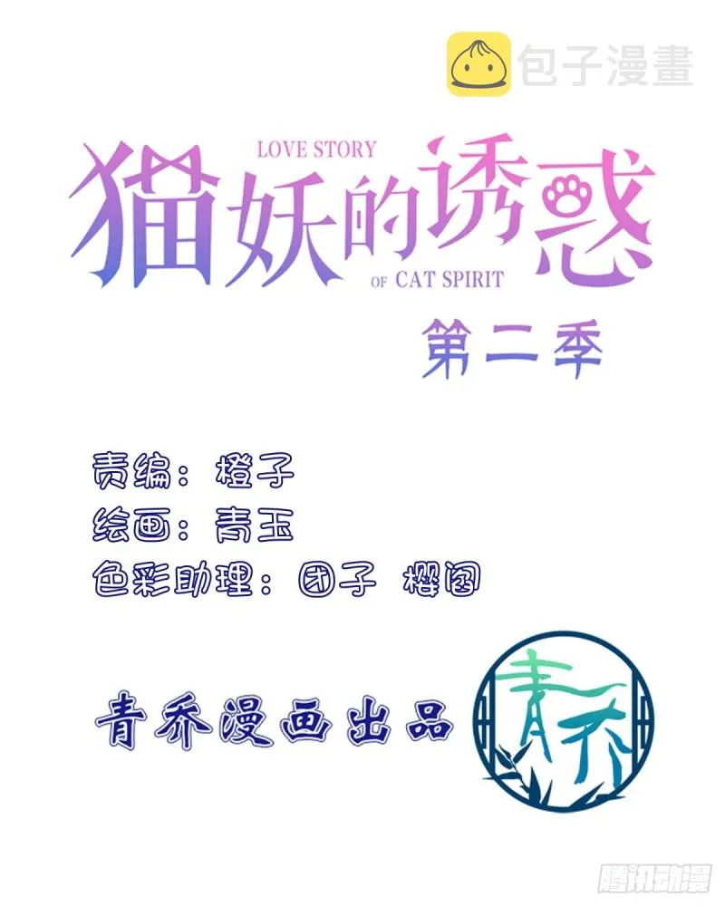 苏爹闪亮登场！ 第4页
