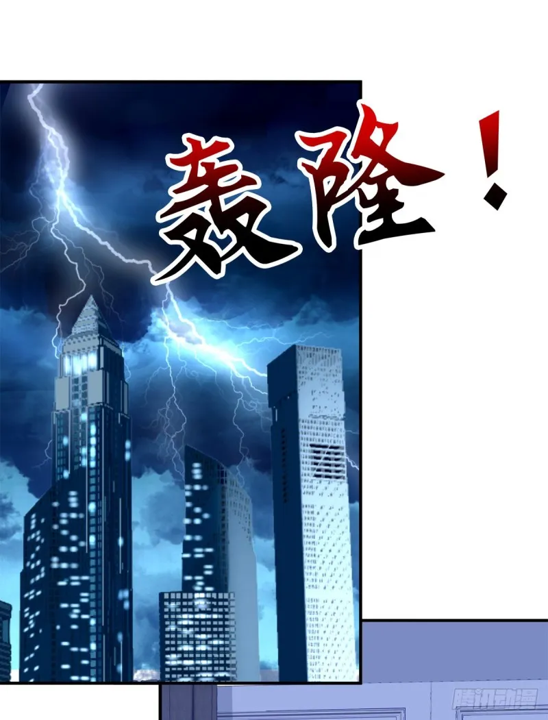 苏爹闪亮登场！ 第5页