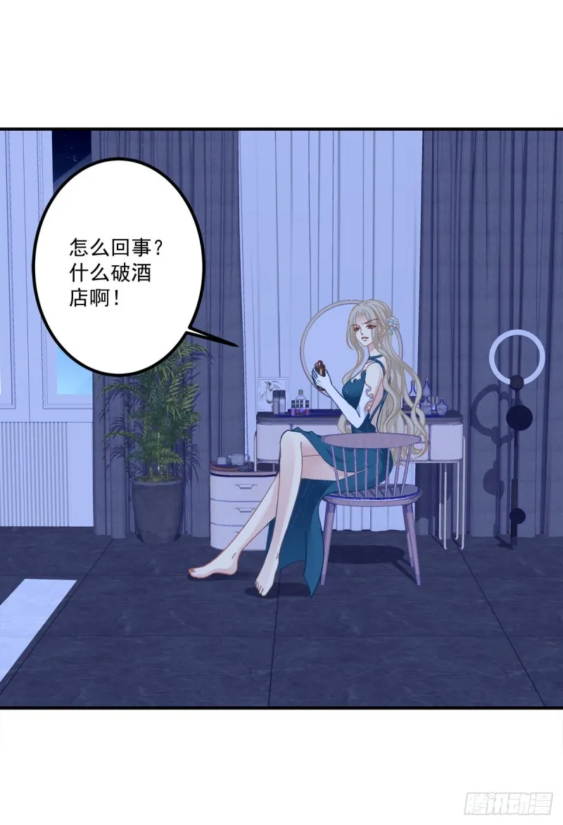 苏爹闪亮登场！ 第7页