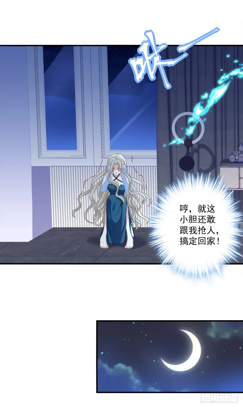 苏爹闪亮登场！ 第12页