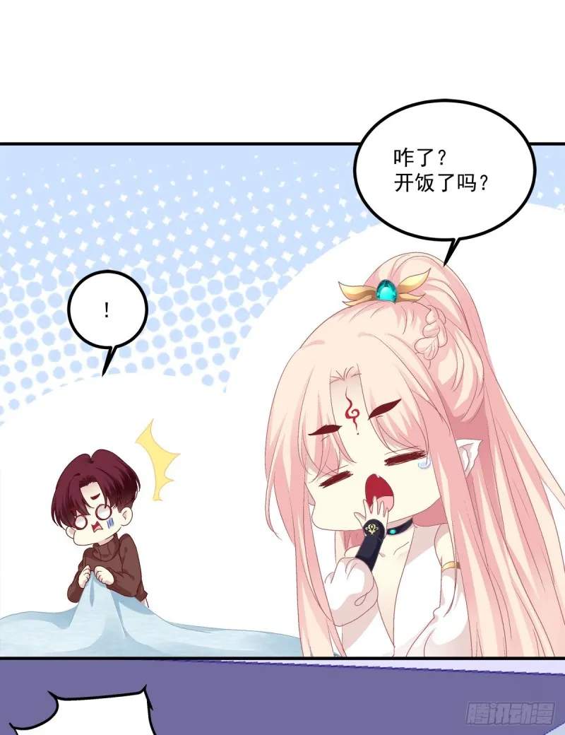 苏爹闪亮登场！ 第18页