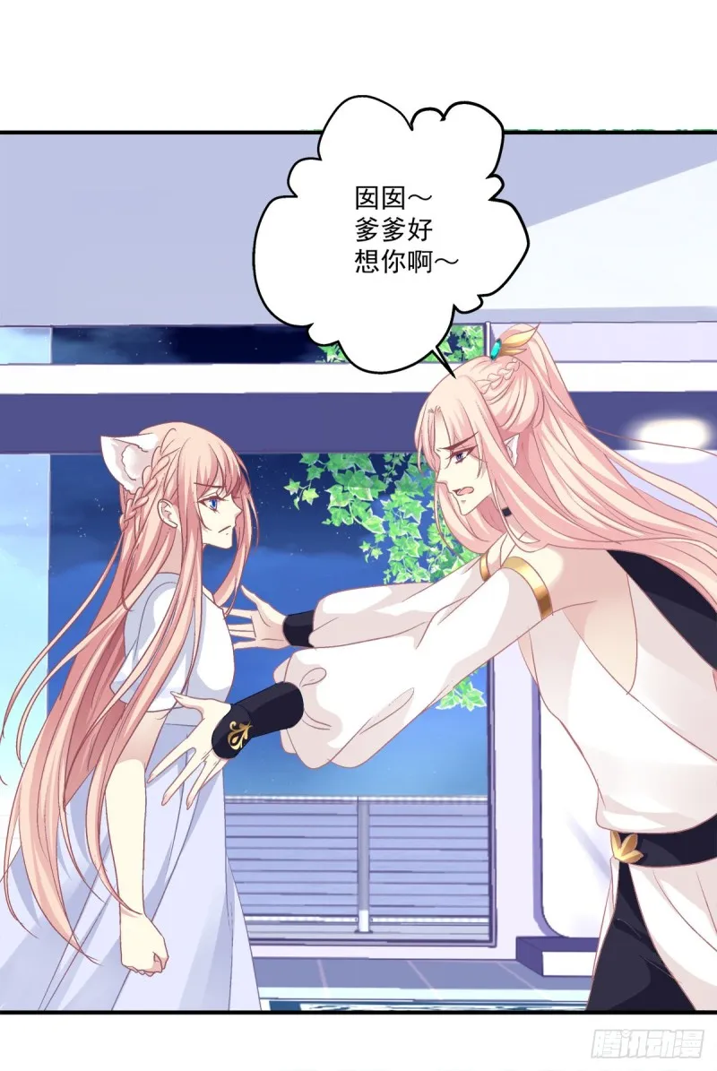 苏爹闪亮登场！ 第20页